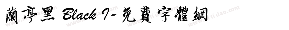 兰亭黑 Black I字体转换